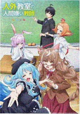 潮汐之心动漫海报